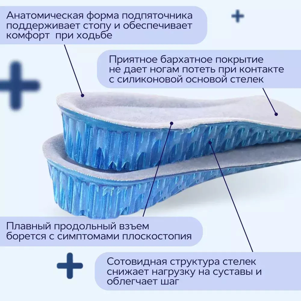 Полустельки для роста с плавным подъемом и валикобразными бортиками