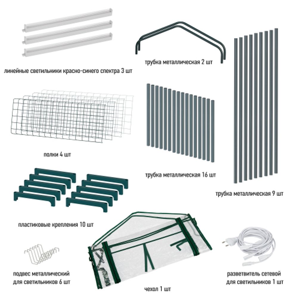 Теплица ЭРА FITO-House-4 со светильниками в комплекте 4 яруса 1250х690х300 мм