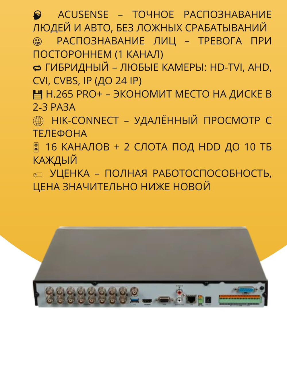 Видеорегистратор Hikvision iDS-7216HQHI-M2/FA 16-канальный гибридный HD-TVI бу