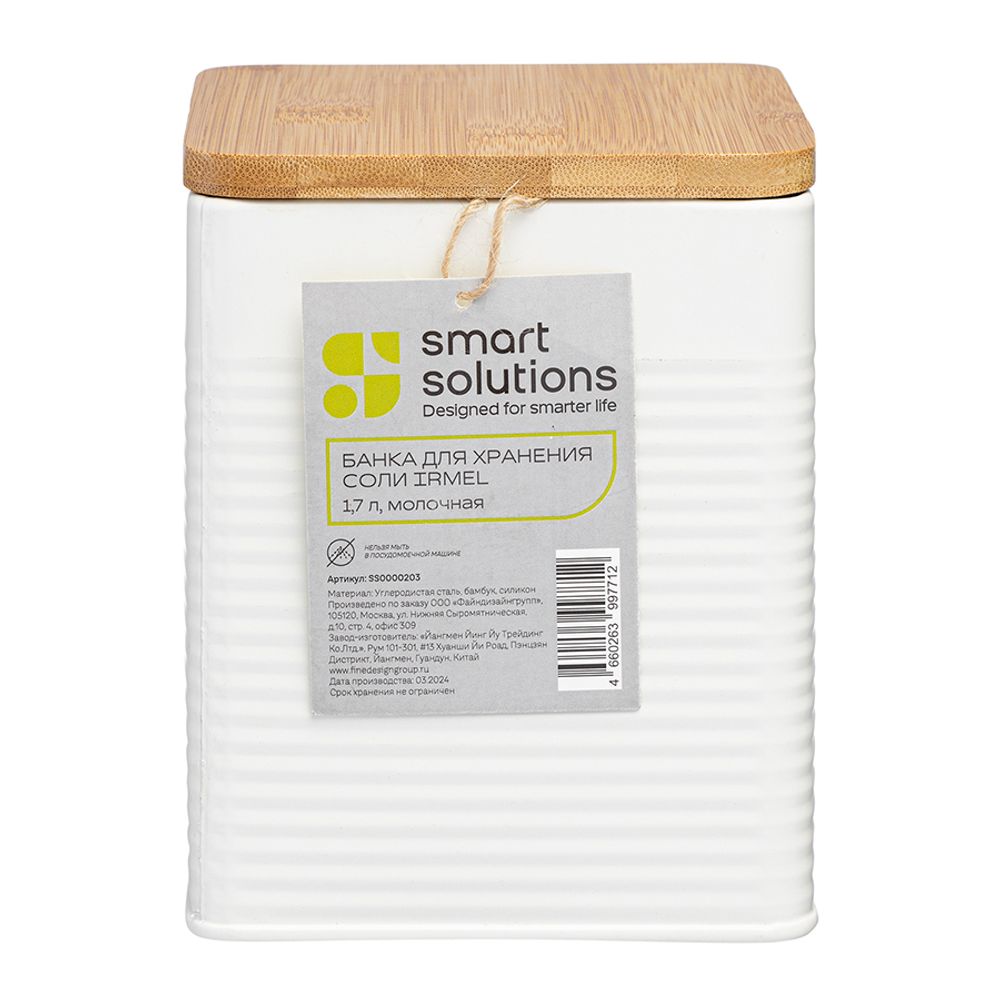 Банка для хранения соли Irmel, 1,7 л, молочная