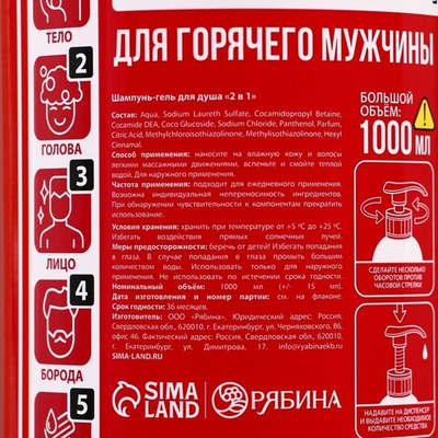 Гель для душа и шампунь для волос 2 в 1 «Средство тушения», мега объём 1000 мл