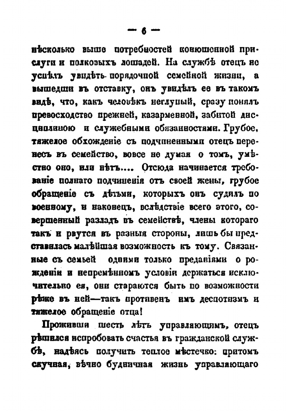 Болото | М.А. Воронов