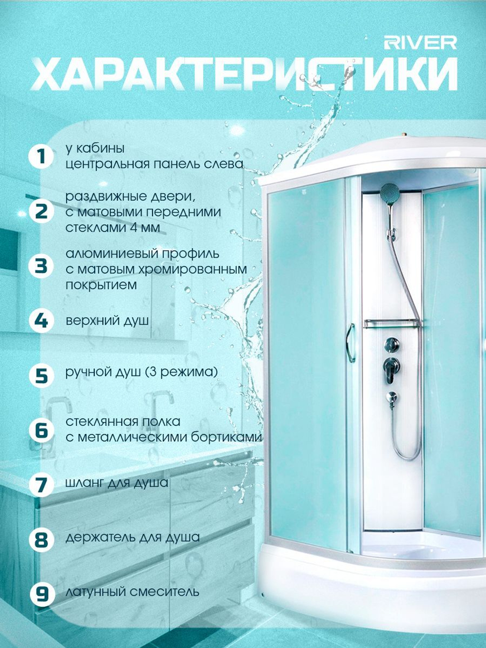 Душевая кабина RIVER без силикона (100х70) матовое стекло, поддон средний, крыша, левосторонняя