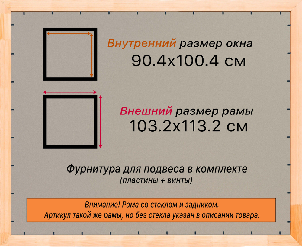 Деревянная рама 90x100 для постера и фотографий сеч. 71x28