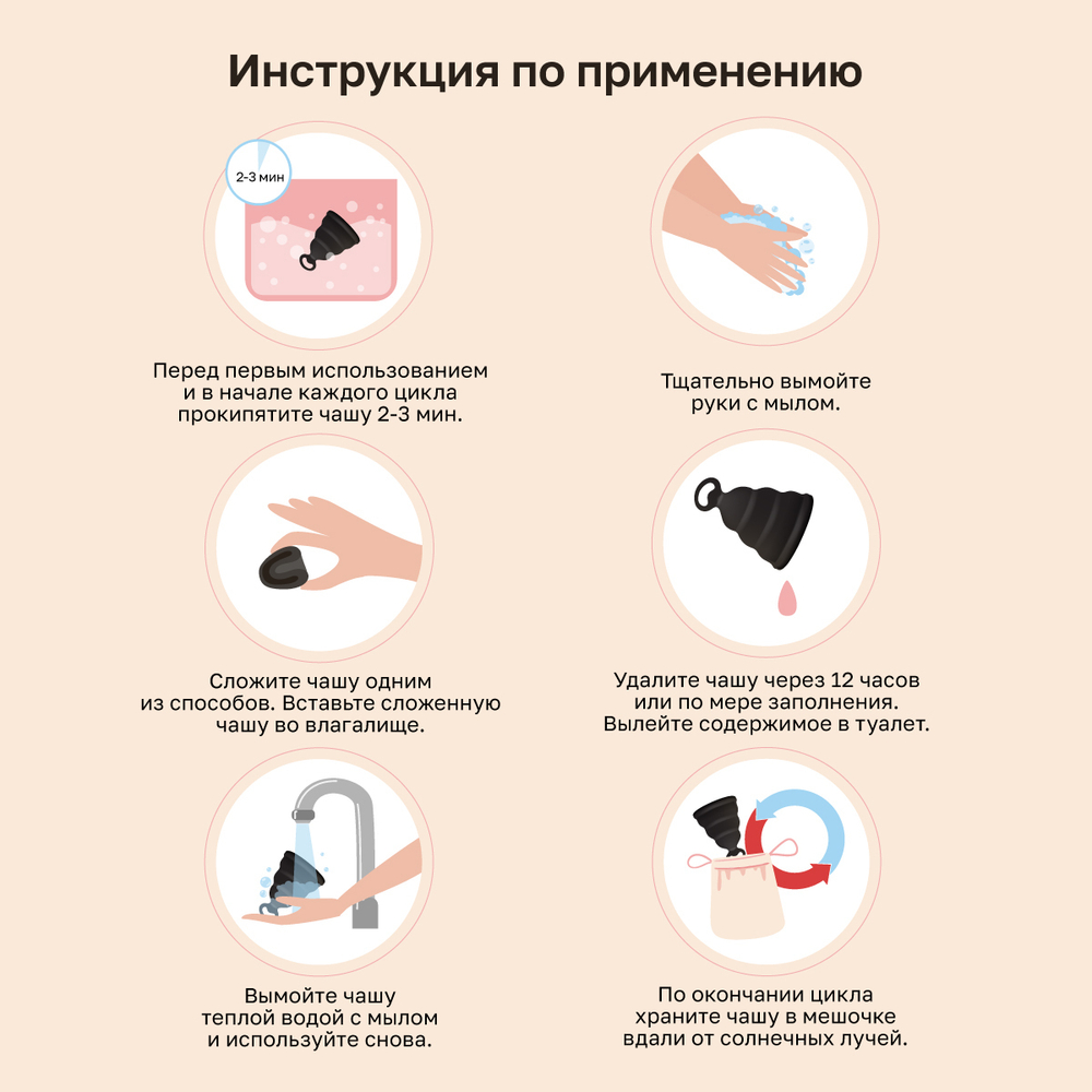 Силиконовая менструальная чаша с защитой от протечек Gcup черная 10 мл