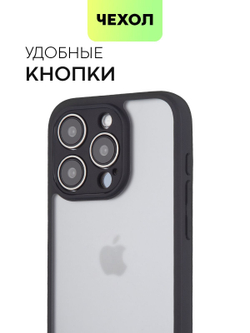 Чехол BROSCORP для Apple iPhone 15 Pro (арт.IP15PRO-PP-PRO-WHITE )