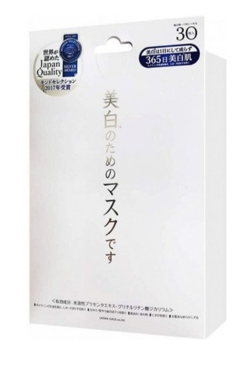 JAPAN GALS White Essence Mask - большой набор масок с осветляющим эффектом