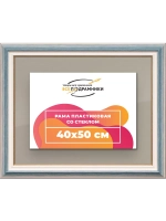 Рамка 40x50 для постера и фотографий