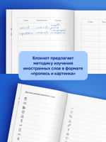 Блокнот для записи иностранных слов