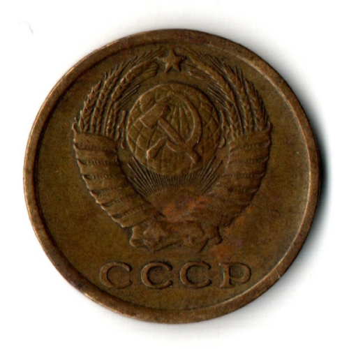 2 копейки 1965 год
