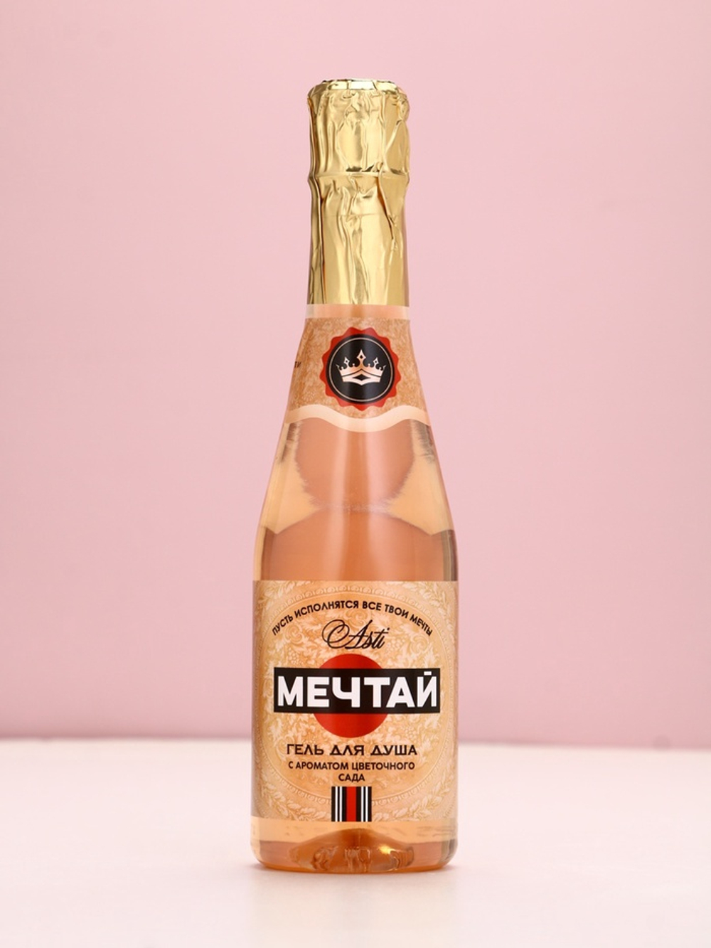 Гель для душа шампанское «Мечтай!», 500 мл, аромат цветочного сада, Чистое счастье
