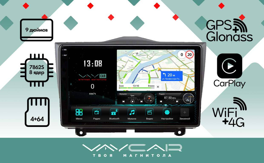 Магнитола для Lada Granta 2018+ - Vaycar VA33-1206-2K на Android 13, 8-ядер, 2K QLED, ТОП процессор, CarPlay, 4G SIM-слот