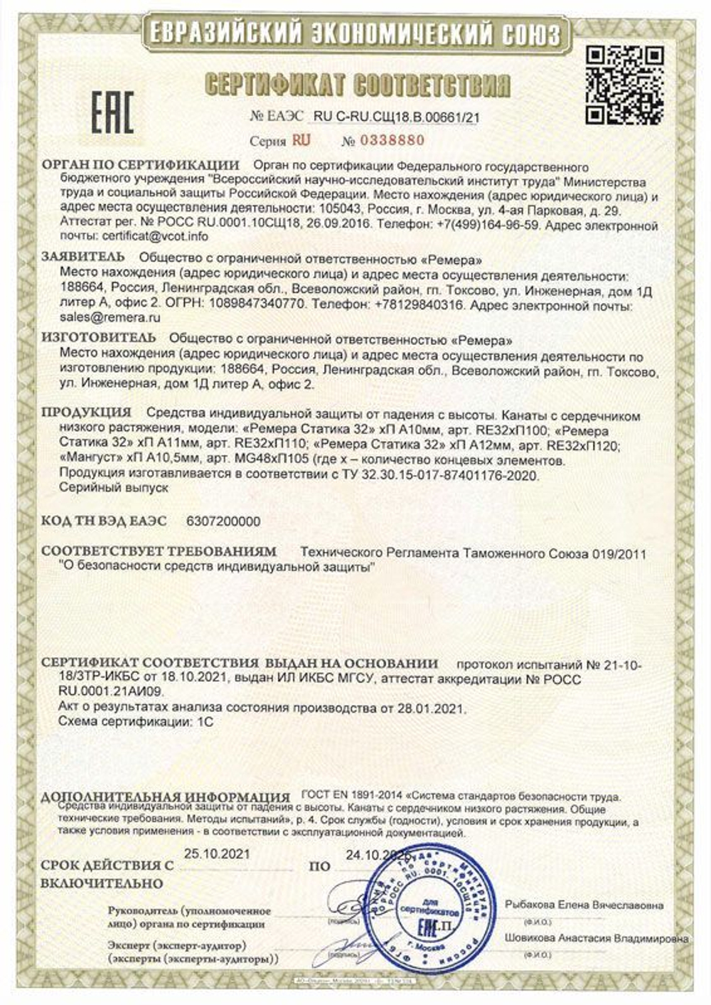 Карабины Ринг сталь овал (keylock) 3000 (10шт)