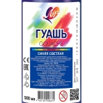 Гуашь Луч СИНЯЯ СВЕТЛАЯ 500мл