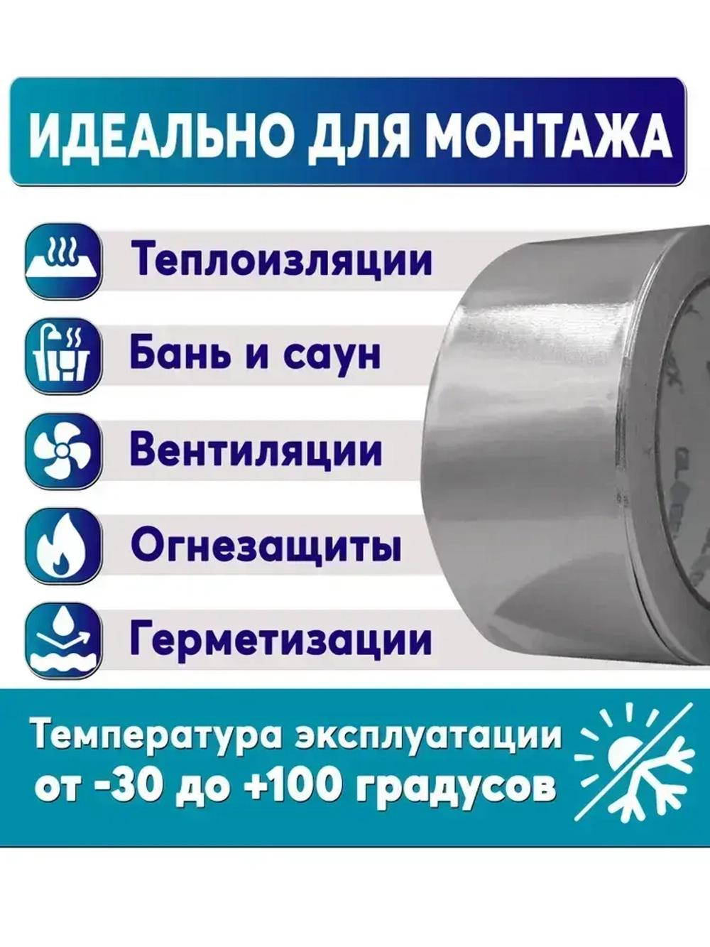 Алюминиевый скотч фольгированный, термостойкий 48мм*25м