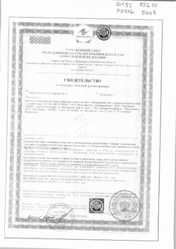 Средство для Устранения Засоров и Неприятных Запахов в Трубах Scupper-Krot Pro Brite 5л
