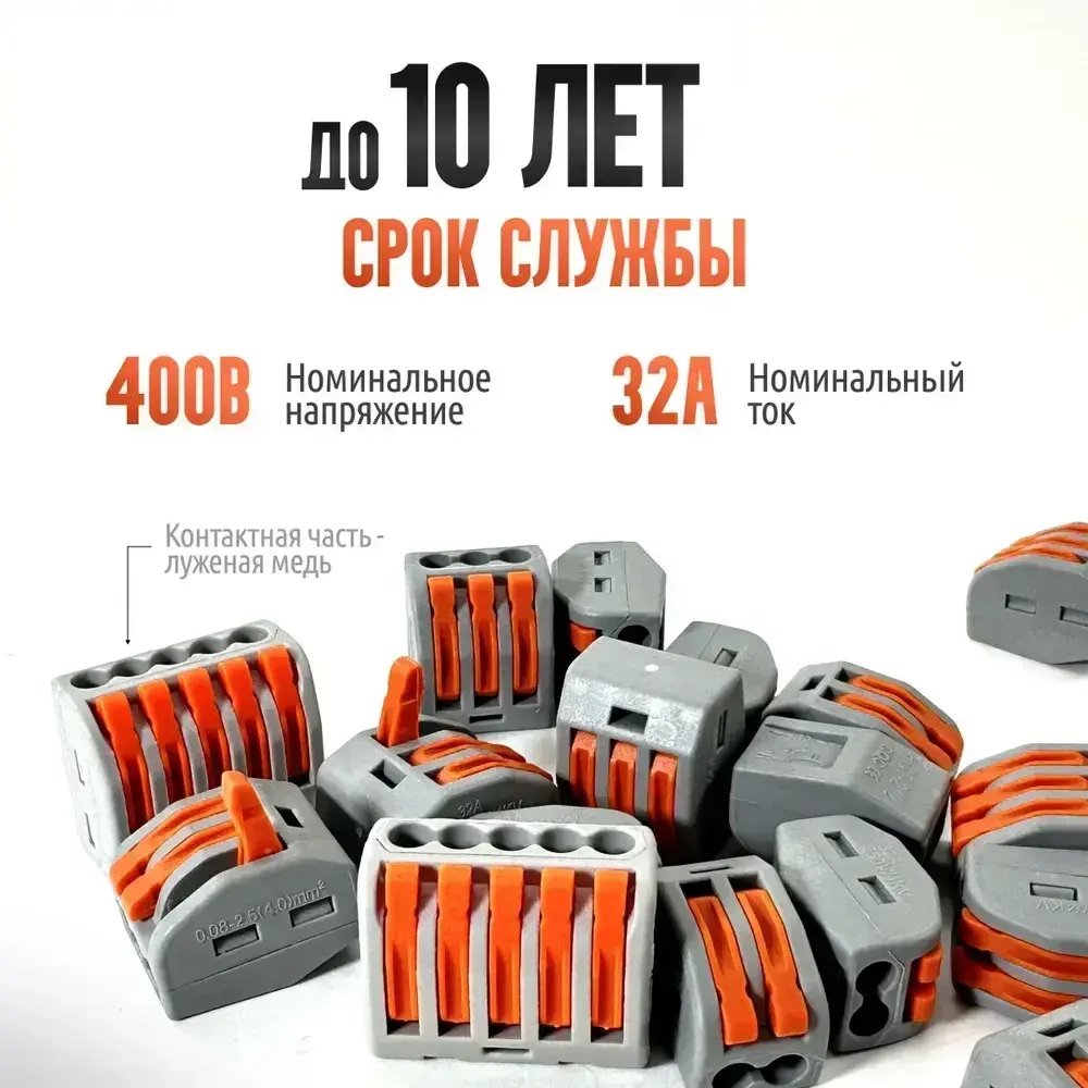 Клеммы WAGO для проводов, Клеммник Ваго