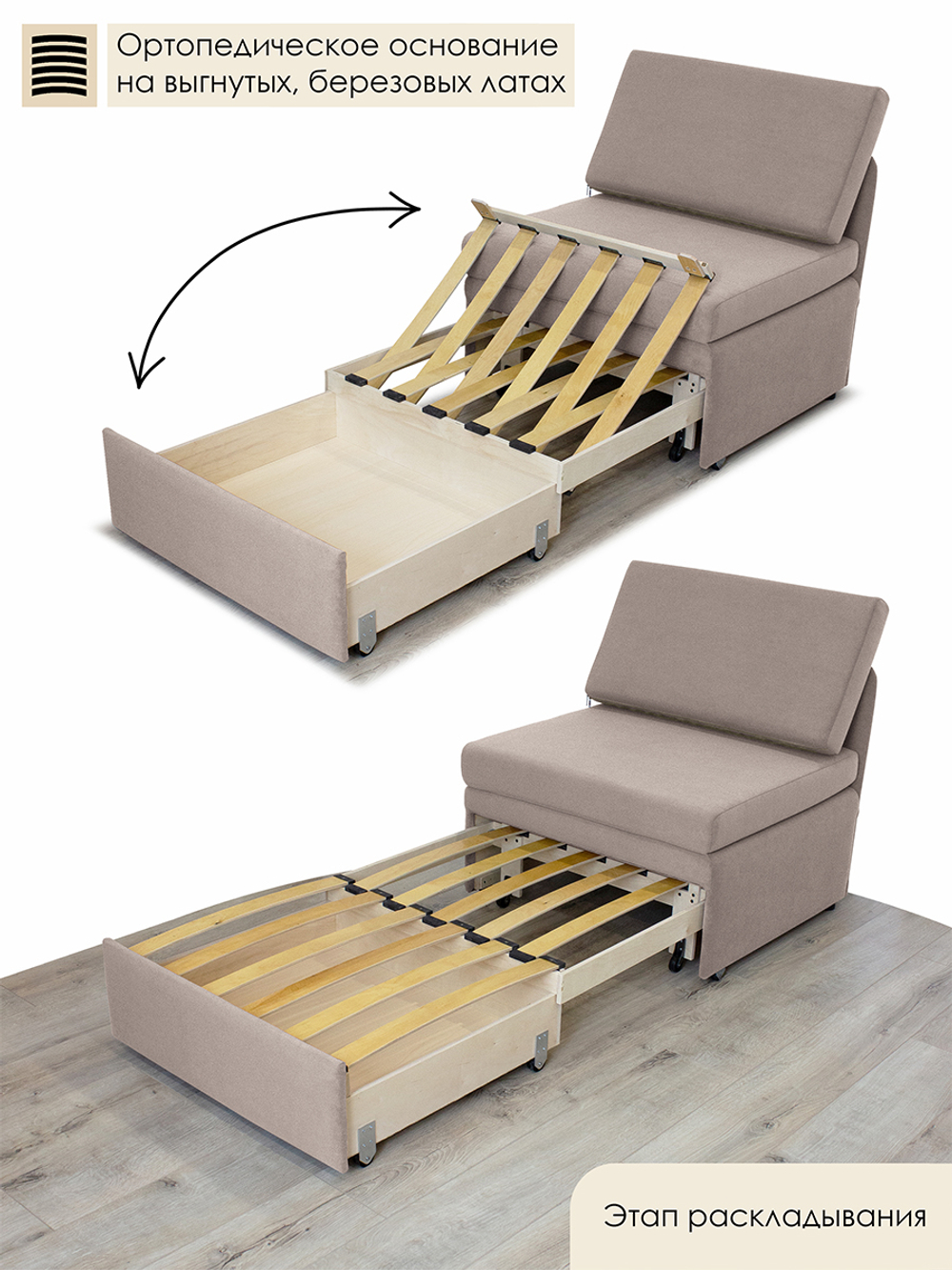 Кресло-кровать "Миник" 80 см