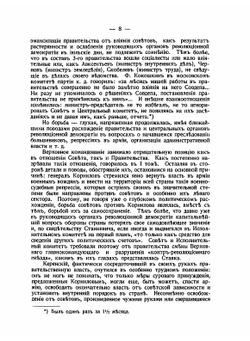Очерки Русской смуты. Том 2 | А. И. Деникин