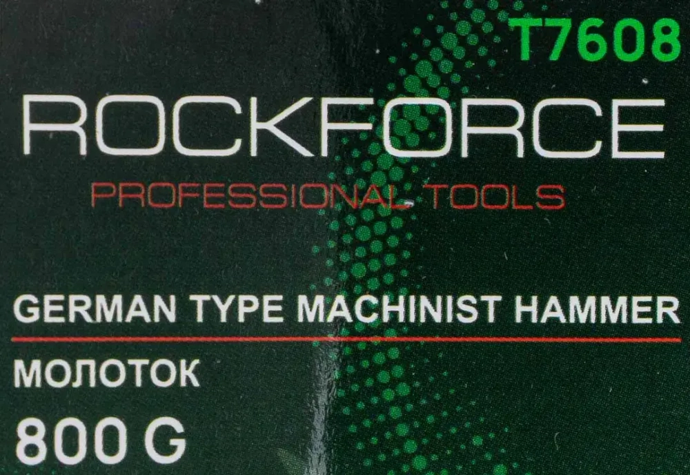 Молоток слесарный 800г. RockForce RF-T7608