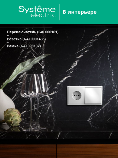 Переключатель 1-кл. ArtGallery (сх. 6) 10AX механизм бел. SE GAL000161