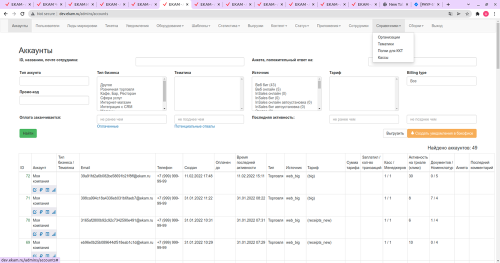 тест комплект