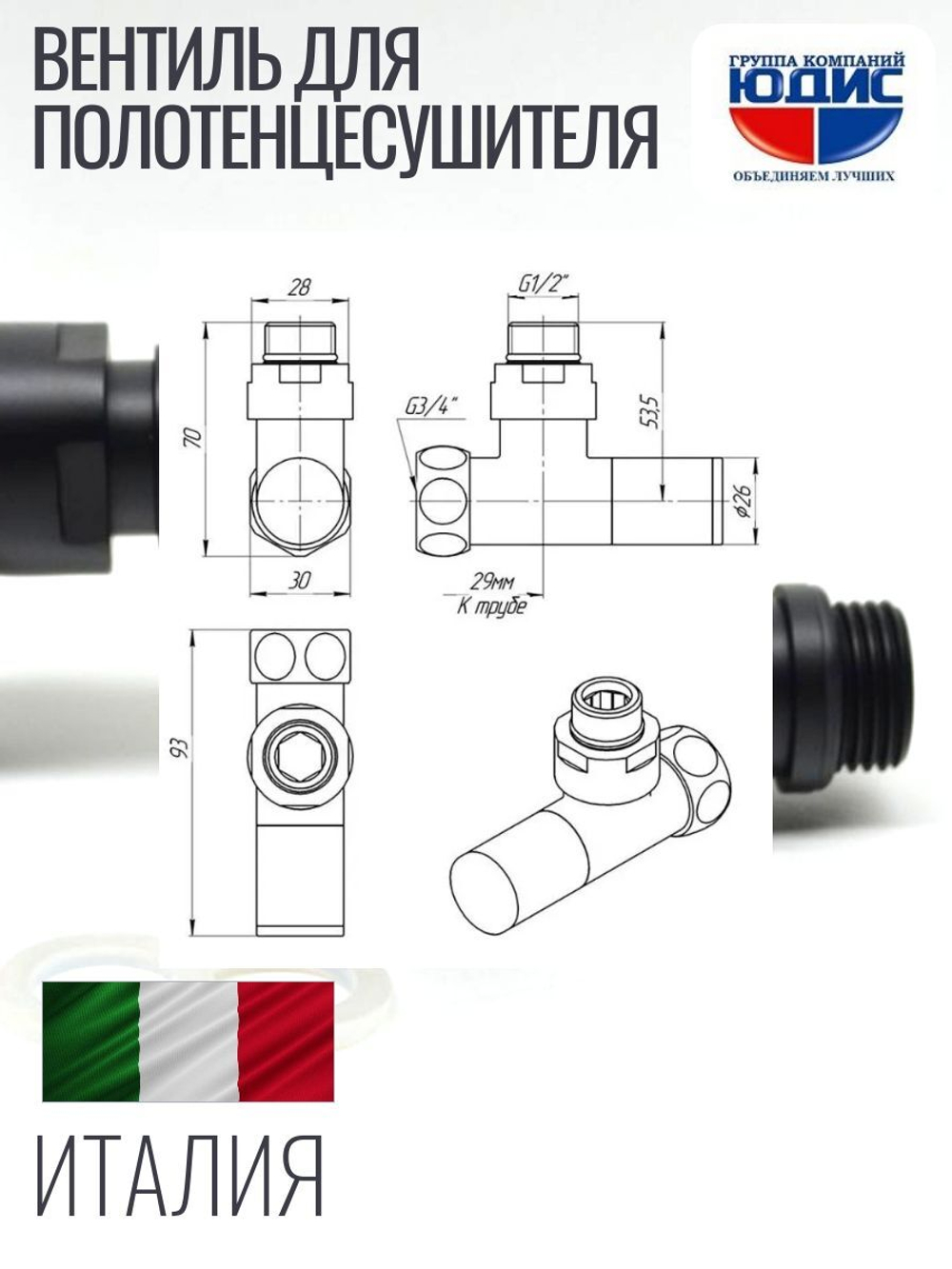 Кран для ПС УГЛОВОЙ  1/2 Ш х 3/4 Г круглый (ЧЕРНЫЙ) ViEiR  (30/1пар)