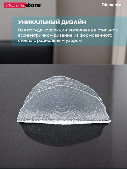 Подставка для салфеток 20,5 см. из стекла, Diamante