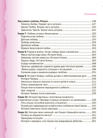 Книга женской силы