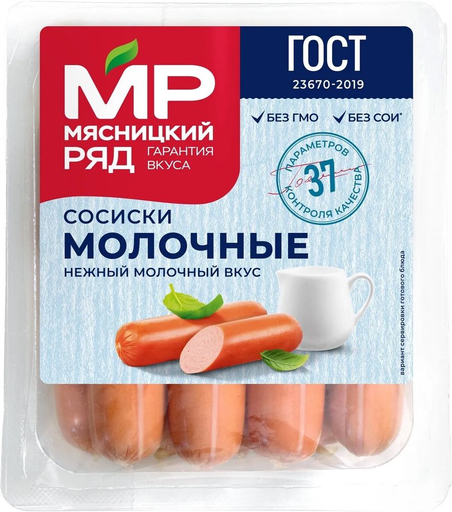 Сосиски Молочные, Мясницкий ряд, 042