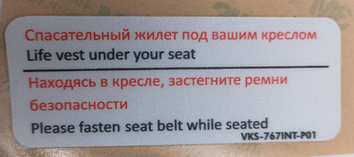 Плакард VKS-767INT-P01