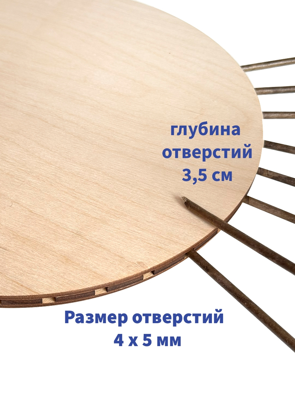 Донышки для плетения круглое 25 см боковые отверстия 1 шт