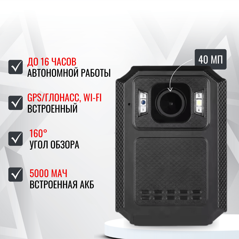 Персональный носимый видеорегистратор RIXET RX-27с, встроенная АКБ (постановление 969)