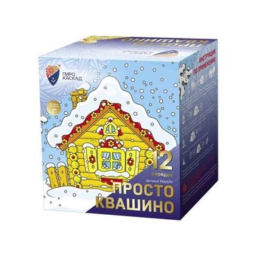 Батарея салютов Просто Квашино (12/1) PKU099
