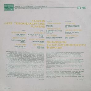 Сборник / Famous Jazz Tenor-Saxophone Players (LP)