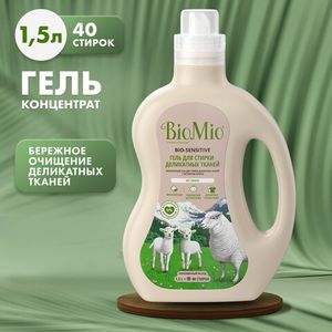 BioMio. BIO-SENSITIVE Экологичный гель для стирки деликатных тканей. Без запаха. 1,5 л