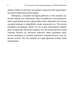 Эго и Самость: ветхозаветные пророки от Исайи до Малахии