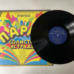 Винтажная виниловая пластинка LP Сборник Парад Солистов Эстрады (СССР 1983) (Юрий Антонов, Алла Пугачева, Валерий Леонтьев и др)