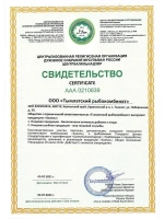 Витамины Омега 3 камчатский лосось 240 шт Салмоника БАД