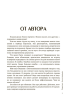 Рекрутинг. Книга перемен
