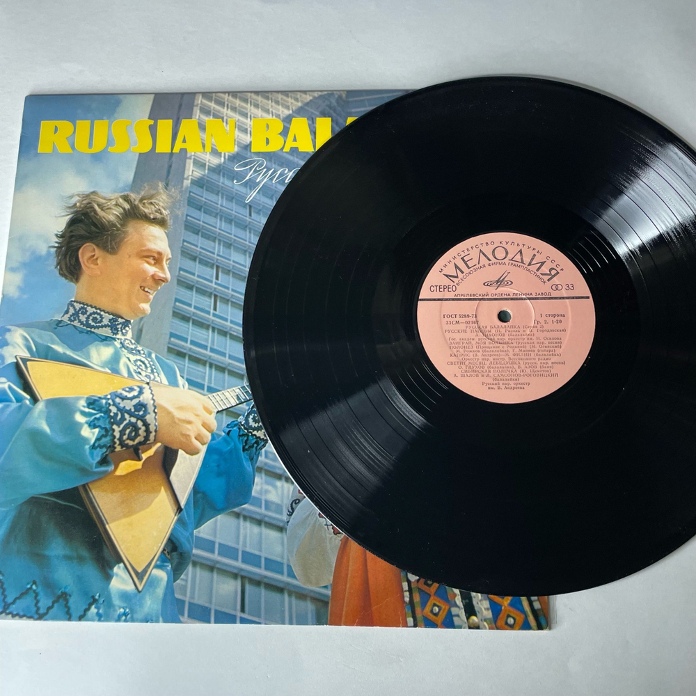 Винтажная виниловая пластинка LP Сборник Русская Балалайка (Серия II) (СССР 1980)