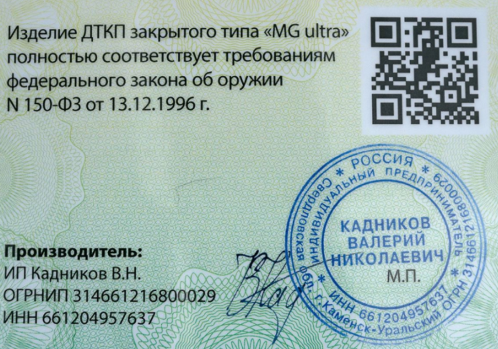 ДТКП закрытого типа Макси Лонг на карабин Лось 145 (9,6х53 Lancaster, М15х1), Matilda MG Ultra