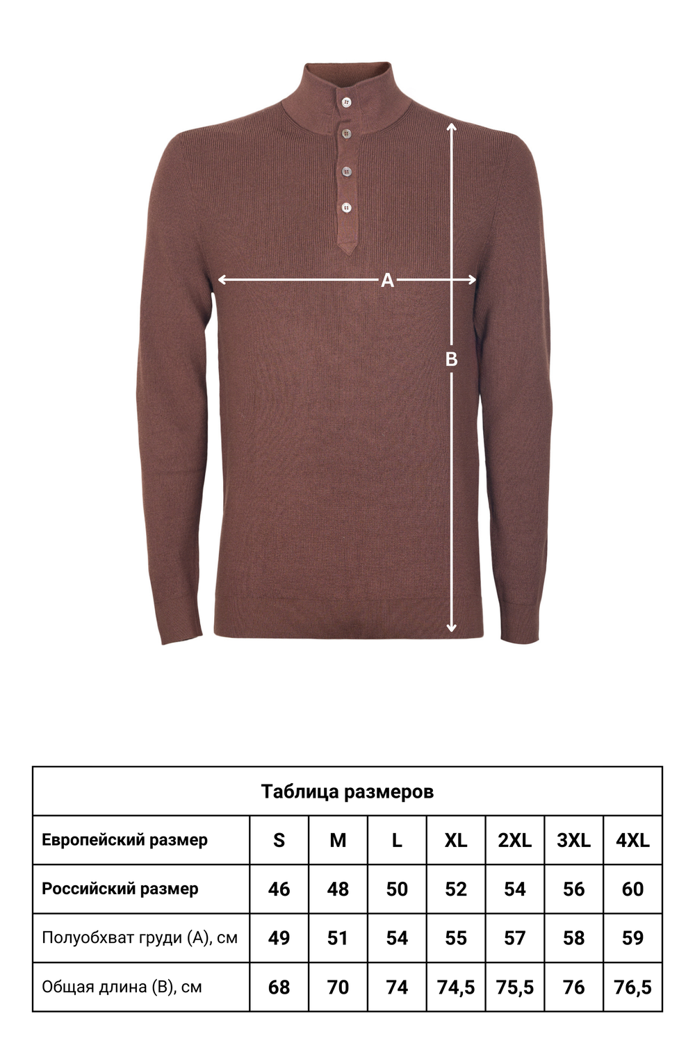 Джемпер CAIOMARIO