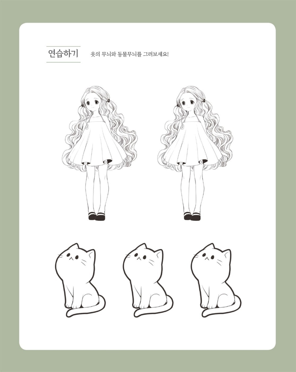 Apple Horong Forest Fairy. Coloring Book