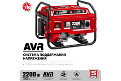 Бензиновый генератор ЗУБР 2200 Вт СБ-2200