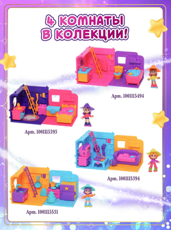 Игровой набор MAGIC MINI MYSTERIES Кухня