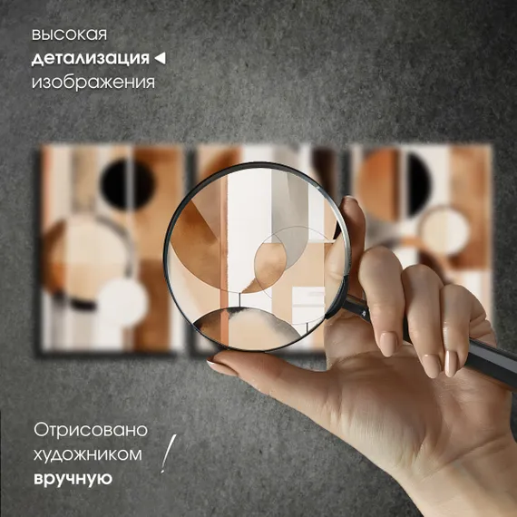 Модульная картина "Современная абстракция"