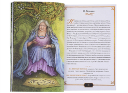 Набор "Forest of Enchantment Tarot / Таро Зачарованного Леса"