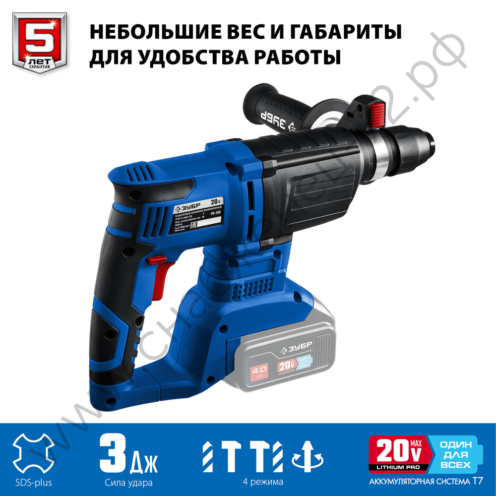 ЗУБР Т7, 20 В, 26 мм, без АКБ, бесщеточный перфоратор, Профессионал (PB-260)