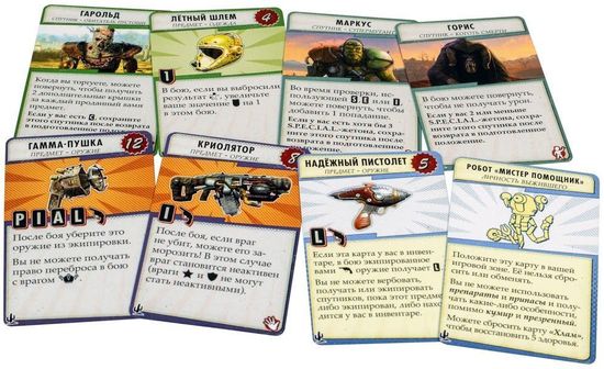 Fallout: Новая Калифорния Дополнение